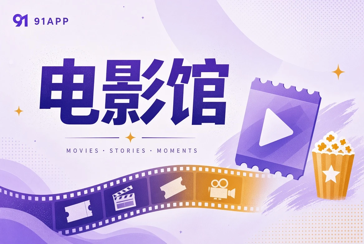 银幕题材视觉