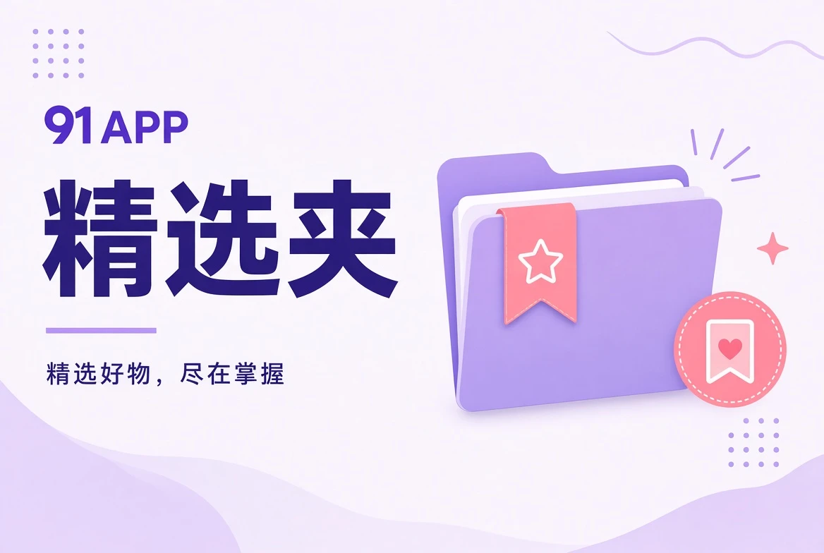 精选阅读视觉