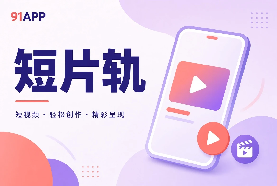 短片镜头主题视觉